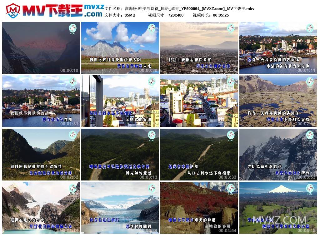 高海朕-唯美的诗篇_国语_流行_YF500964